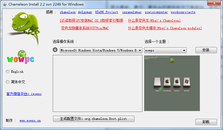 截图