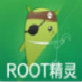 一键root工具大全-一键root工具哪个好截图