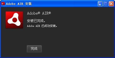 Adobe AIR截图