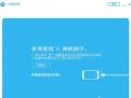 三星智能传输(Samsung Smart Switch)