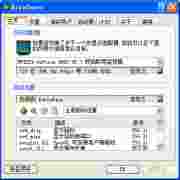 提高图像显示质量(RivaTuner)