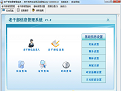 老干部信息管理系统