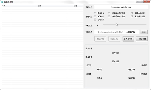 截图