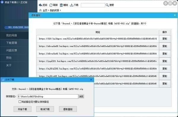截图