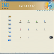 精诺物业软件