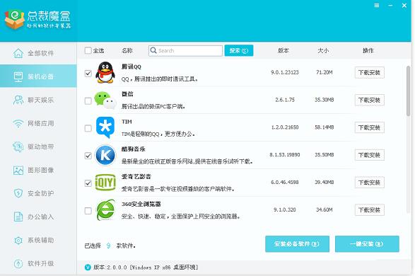 截图