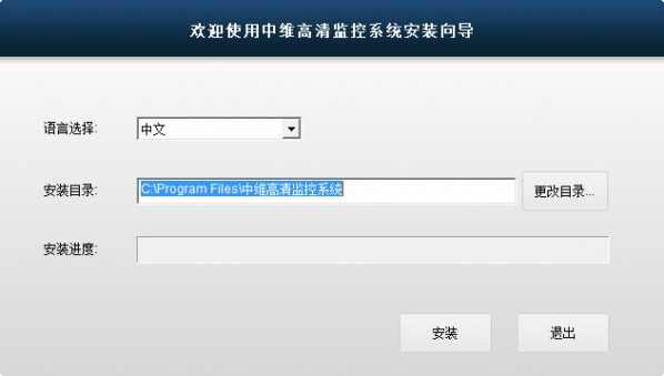 JNVR中维高清监控系统截图