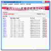 3389远程桌面重复登陆
