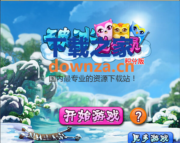 破冰总动员