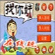 找你妹在线玩