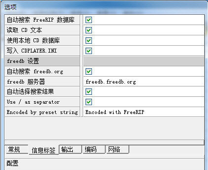 FreeRip MP3 将CD压缩成MP3 FreeRip MP3 将CD压缩成MP3