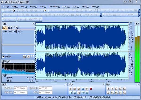 音乐编辑器(Magic Music Editor) 音乐编辑器(Magic Music Editor)