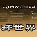 环世界A17更多贸易的船MOD