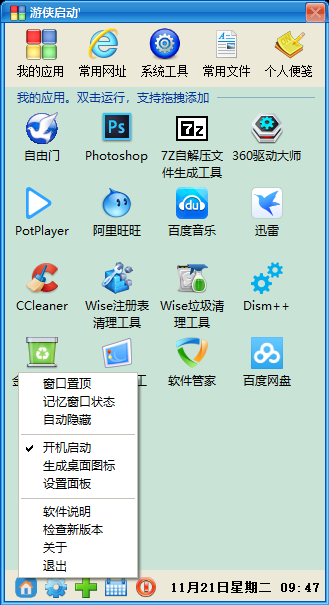 截图