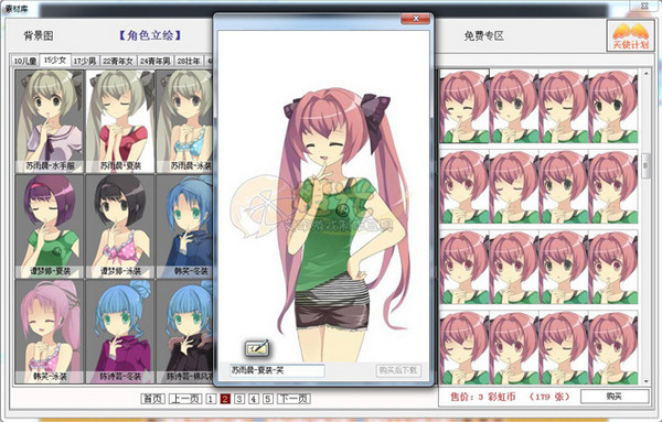 橙光文字游戏制作工具截图