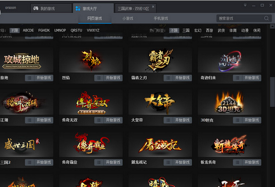 截图