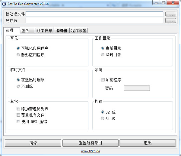 截图