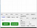 优特平安易宝签约软件助手
