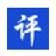 淘宝评价助手
