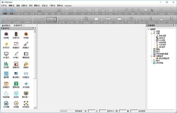 YKBuilder截图