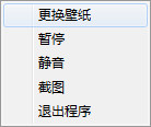 截图