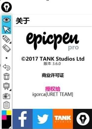 Epic Pen截图