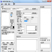 百度贴吧复仇者