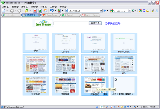 截图