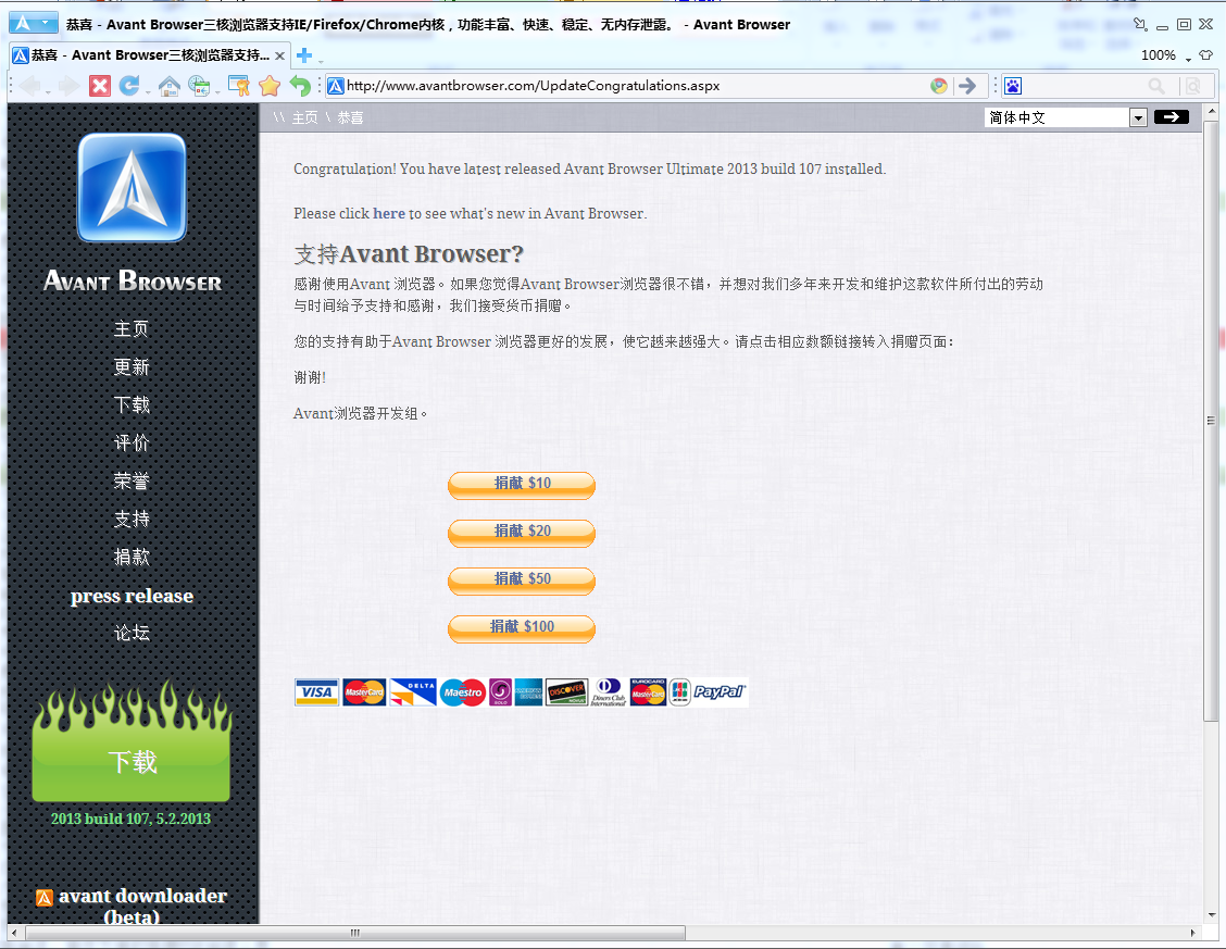 截图