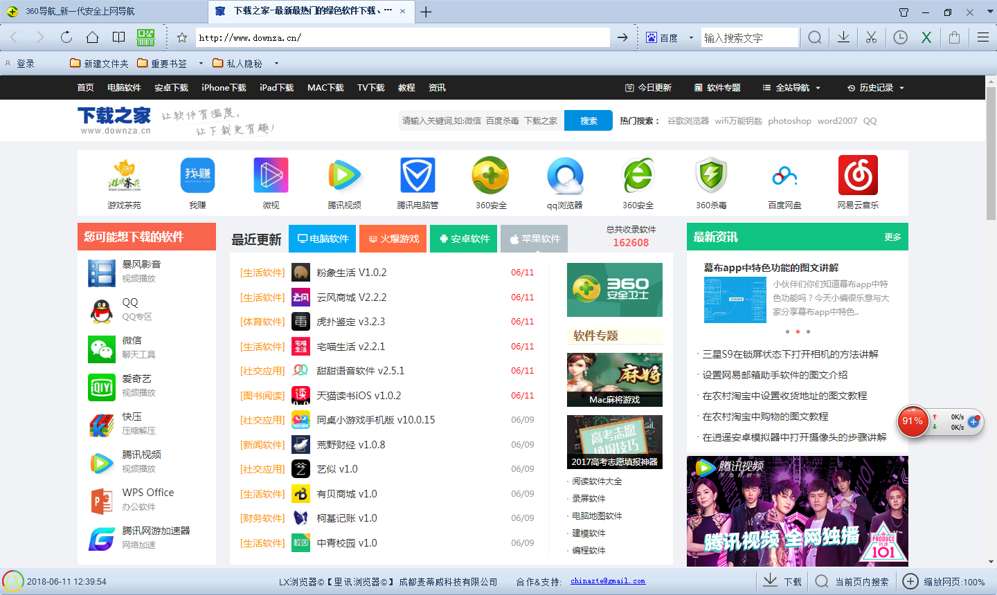 截图