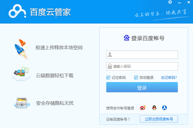 截圖