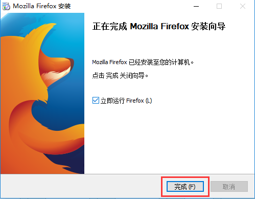 火狐firefox截图