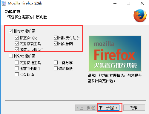 Mozilla Firefox 火狐浏览器截图