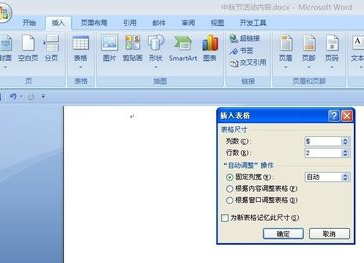 office 2007截图