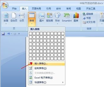 office 2007截图