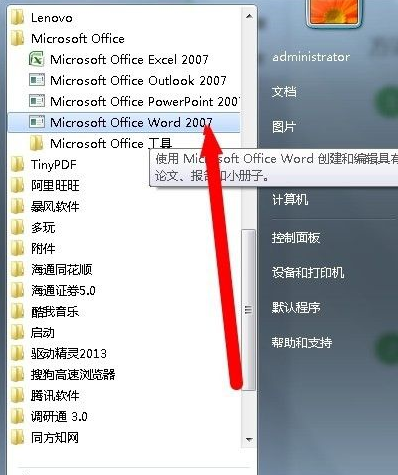 Microsoft Office 2007截图