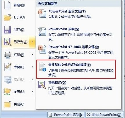 Microsoft Office 2007截图