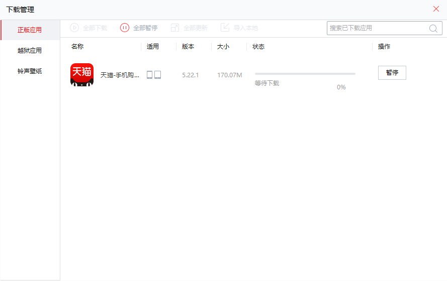 截圖
