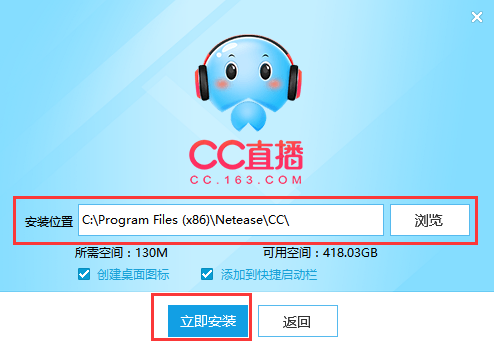 网易cc语音