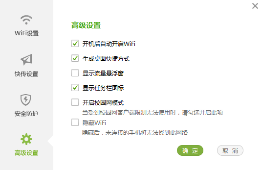 360免费WiFi