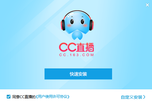 网易cc语音