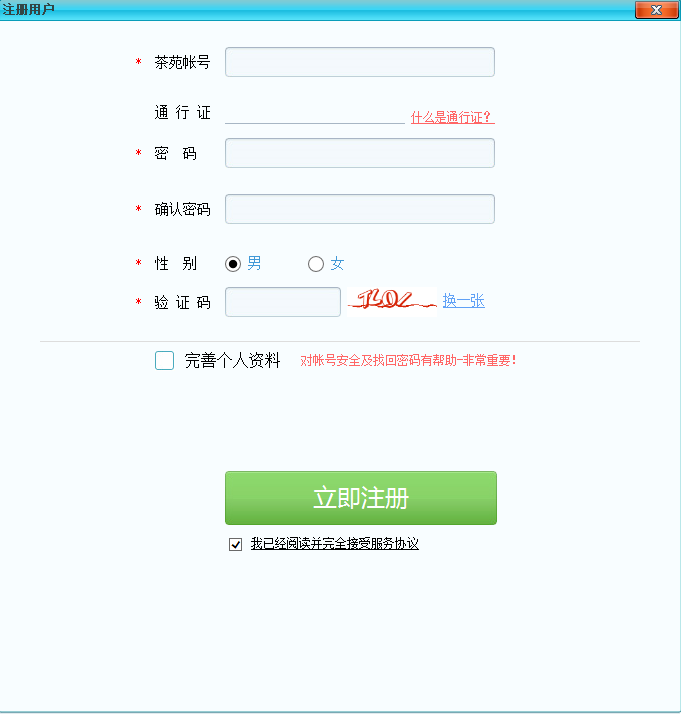 QQ截图20161011102745.png