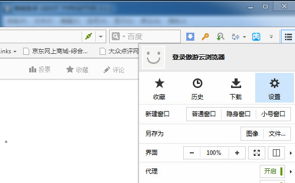 截圖