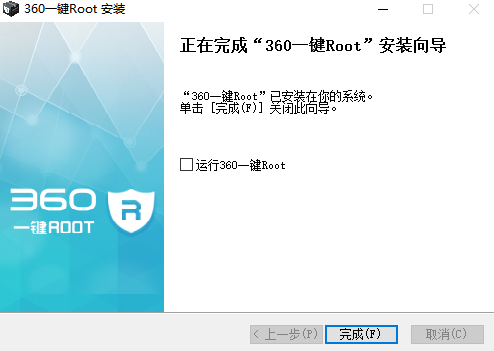 360一鍵root