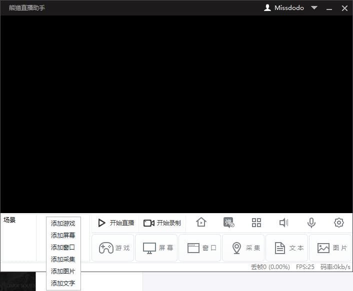截图