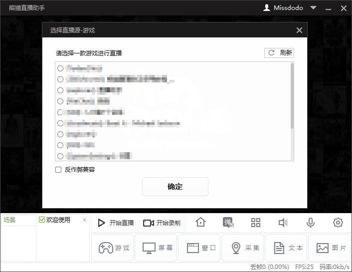 截图