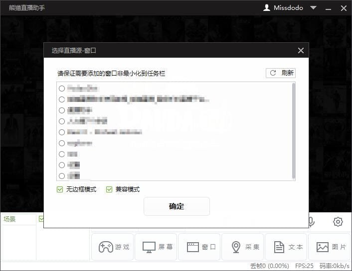 截图