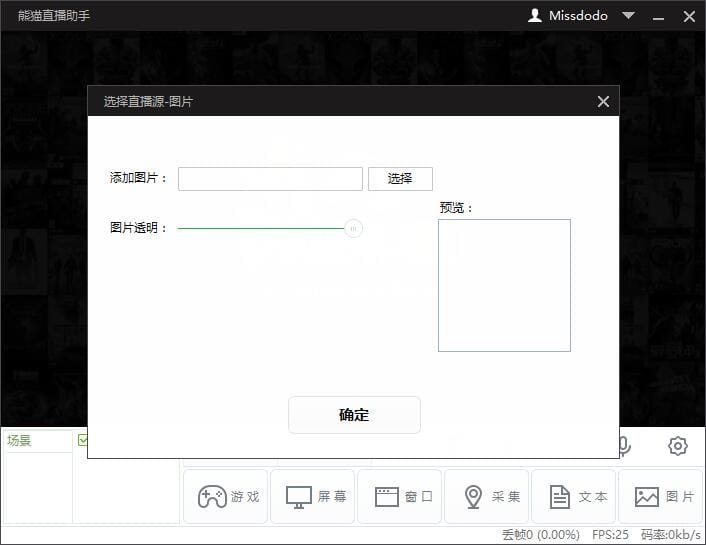 截图
