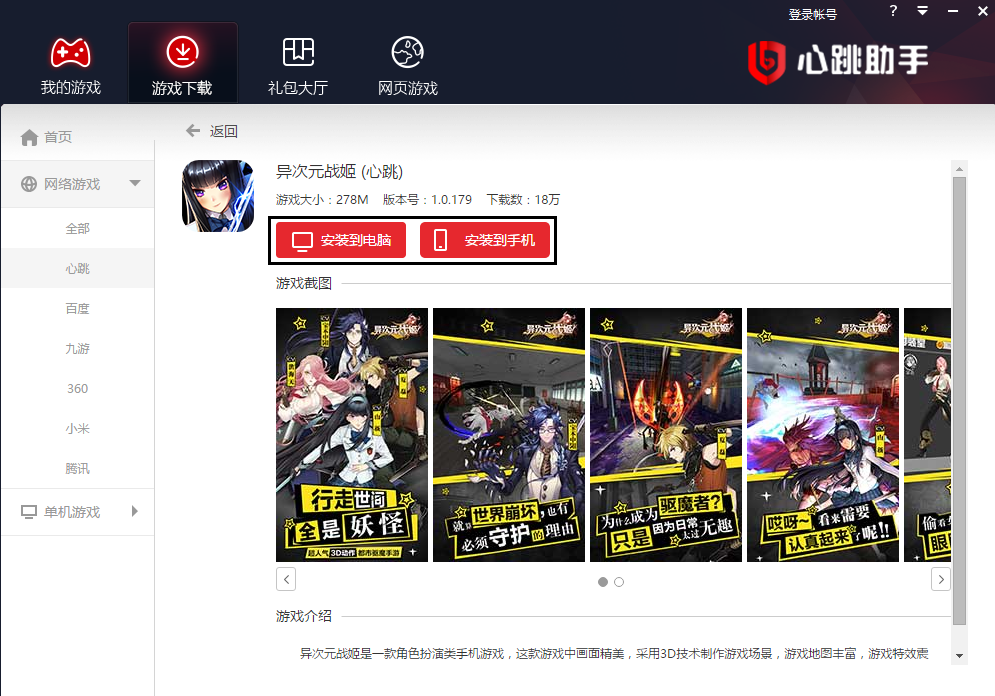 截图