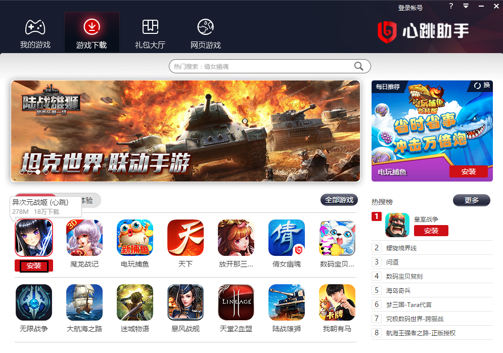 截图